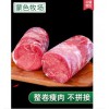 元宝羔羊肉冷冻内蒙古锡盟苏尼特涮羊肉片新鲜火锅羊肉卷整条5斤